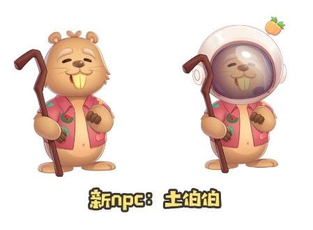 摩尔庄园土伯伯在什么地方？