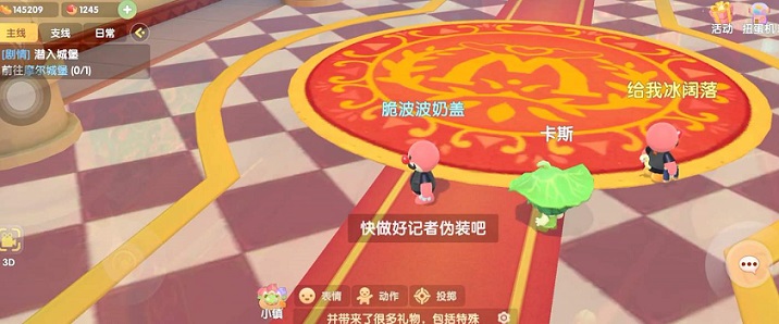 摩尔庄园记者伪装任务怎么做?记者伪装任务完成攻略图片1