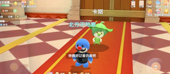 摩尔庄园记者伪装任务怎么做?记者伪装任务完成攻略图片2