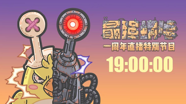 最强蜗牛直播密令全一览 2021一周年直播密令汇总大全[多图]图片1