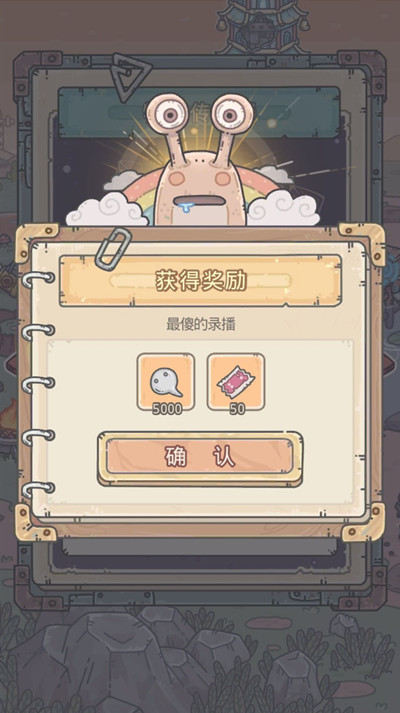 最强蜗牛直播密令全一览 2021一周年直播密令汇总大全[多图]图片2