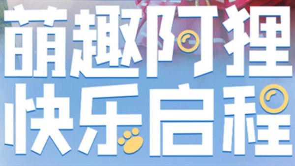 和平精英阿狸联名皮肤多少钱