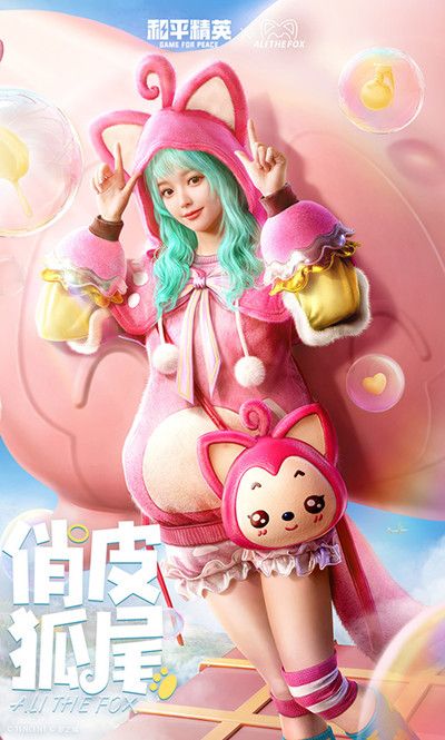 和平精英阿狸联名皮肤多少钱?阿狸联名军需上线时间一览图片2