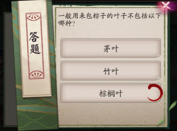 阴阳师6月18日端午答题问题答案解析