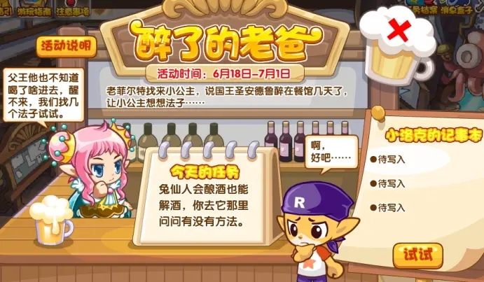 洛克王国2021.6.18活动攻略大全，6月18日活动玩法详情图文一览[多图]图片5