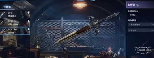 鬼泣巅峰之战武器强化攻略