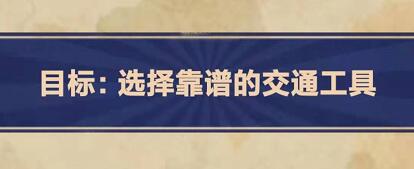 王蓝莓的幸福生活第5-2关怎么过