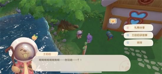 摩尔庄园手游土地节礼物分享任务怎么玩？