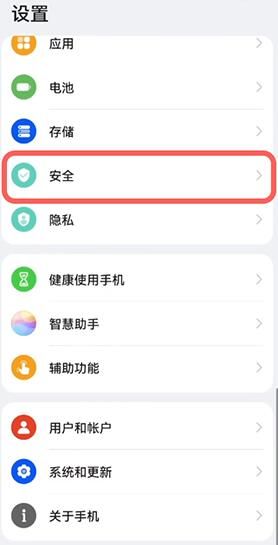 鸿蒙怎么安装第三方软件？