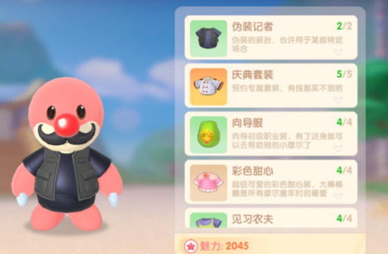 摩尔庄园手游伪装记者套装穿上没反应是什么原因？