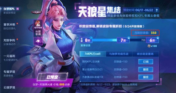 2021王者荣耀怎么给战队助威？