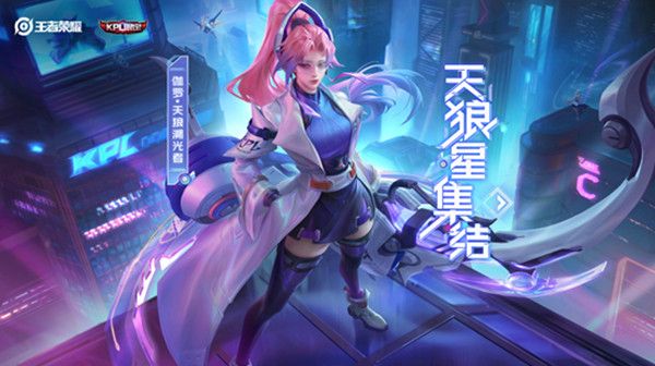 2021王者荣耀怎么给战队助威？为参赛战队助威1次任务攻略[多图]图片2