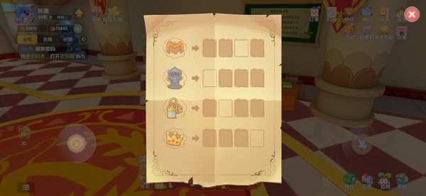 摩尔庄园手游剧情密码分享