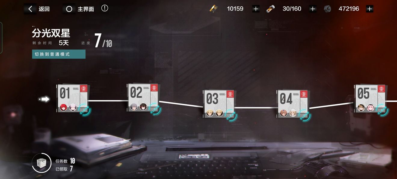 战双帕弥什分光双星怎么打