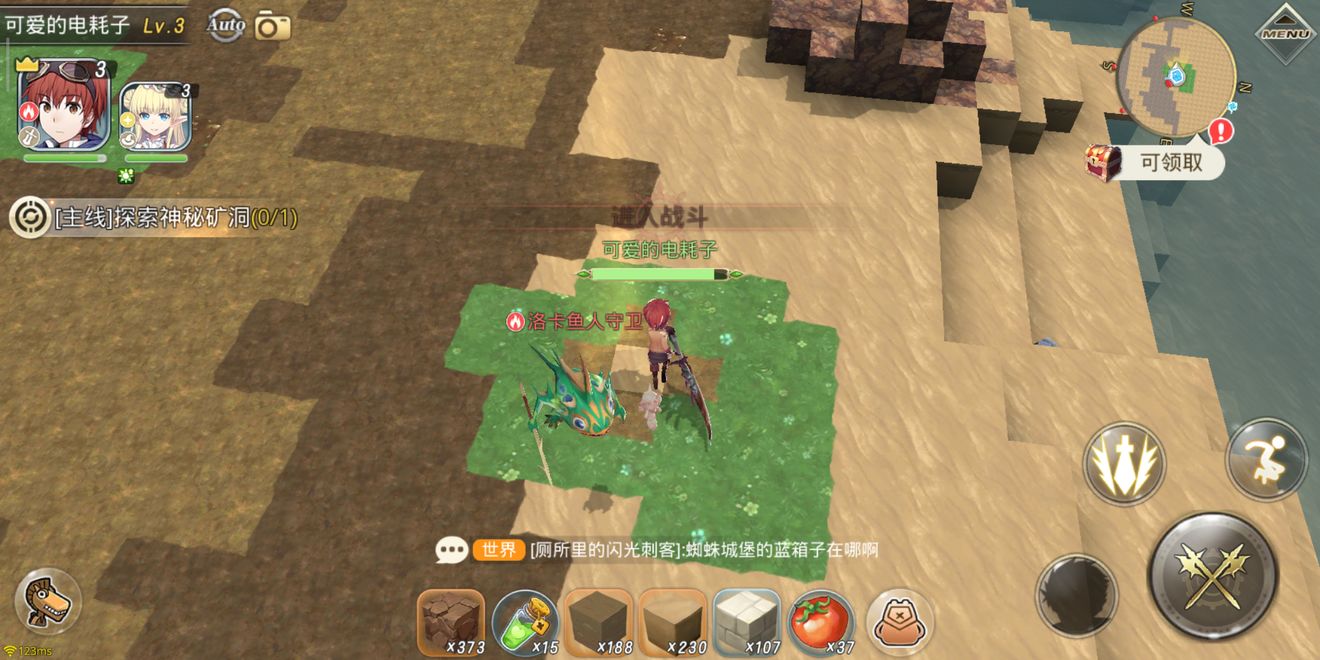 神角技巧哪里可以找到宝箱？