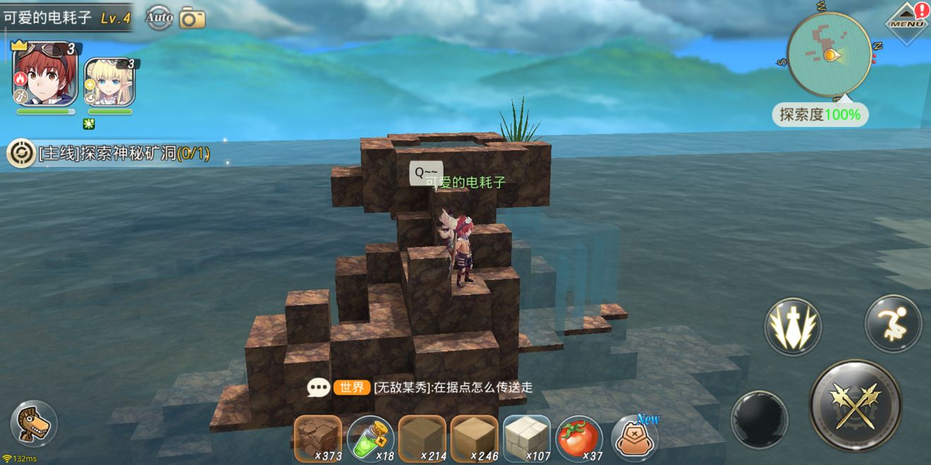 神角技巧宝箱位置大全 宝箱位置汇总[多图]图片5