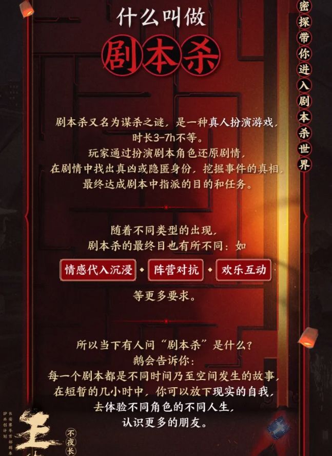 王者荣耀剧本杀凶手是谁？王者剧本杀凶手答案介绍[多图]图片3