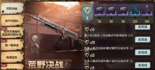 使命召唤手游荒野决战怎么玩？