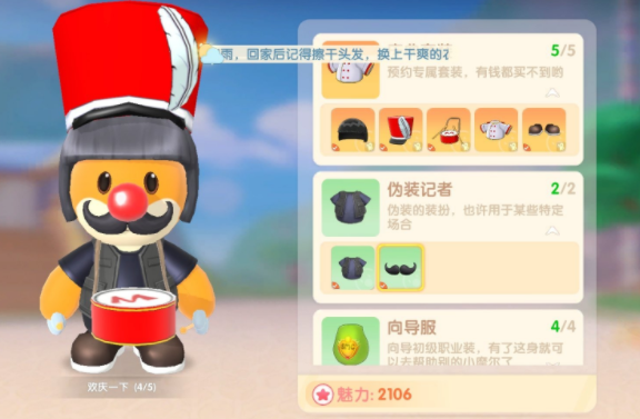 摩尔庄园手游神秘的馈赠怎么获得