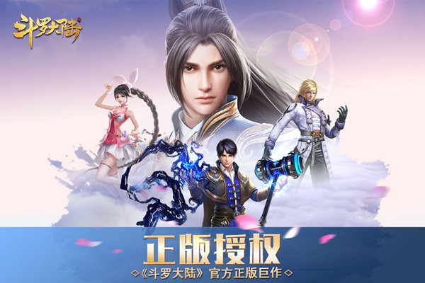 斗罗大陆h5夏至未至活动攻略大全 夏至未至活动奖励全一览[多图]图片2