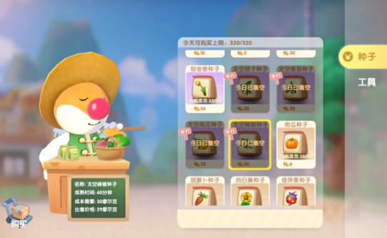 摩尔庄园手游太空飞行器怎么得?航天飞行器兑换材料一览图片1