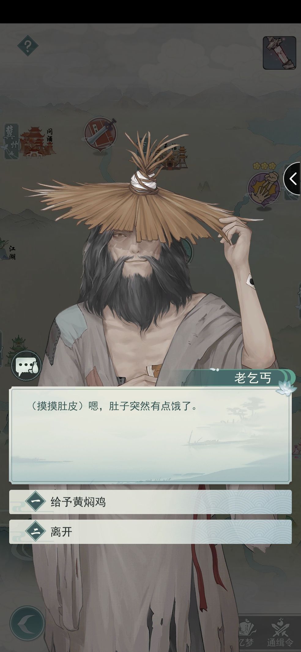 江湖悠悠黄焖鸡米饭怎么做