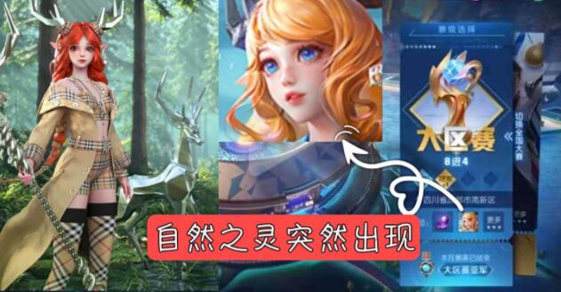 王者荣耀瑶自然之灵重做什么时候上线