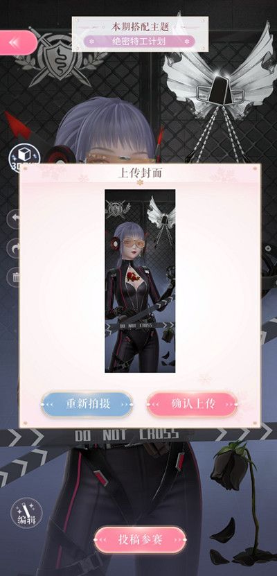 闪耀暖暖绝密特工计划高分搭配攻略