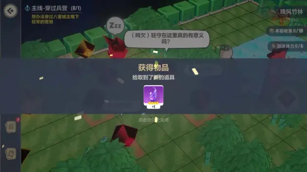 崩坏3晚风竹林全收集攻略