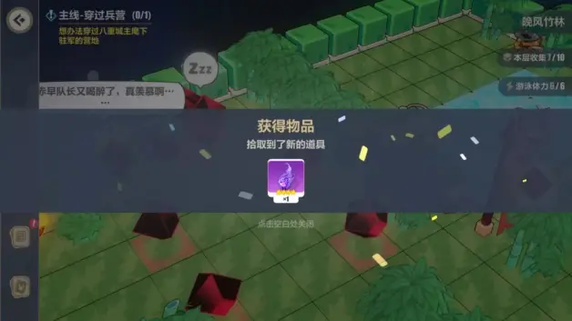 崩坏3晚风竹林全收集攻略