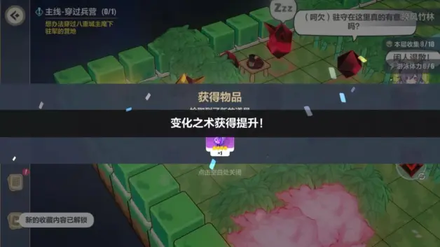 崩坏3晚风竹林全收集攻略