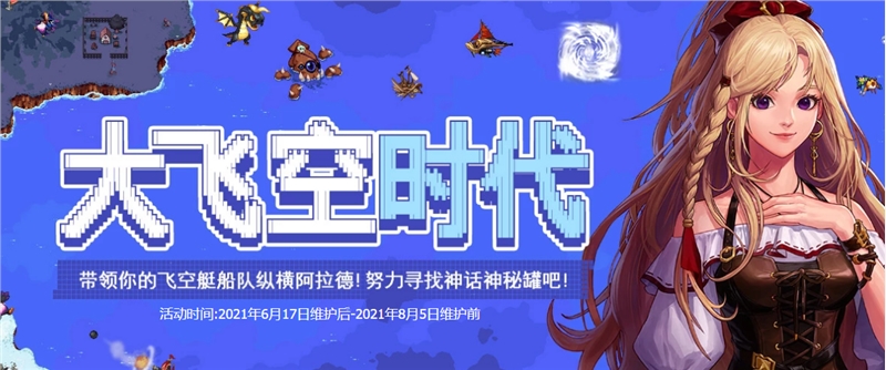 dnf大飞空时代雷米迪亚大圣堂怎么找？