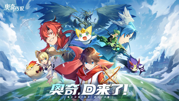 奥奇传说破阵天下第十期怎么通关？