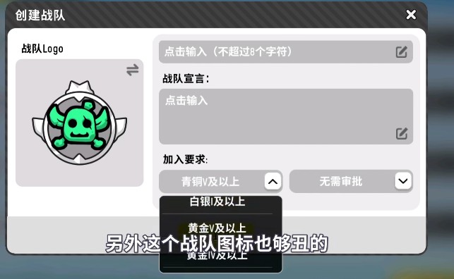 香肠派对怎么创建战队?组建战队方法攻略图片1