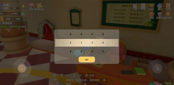 摩尔庄园手游密码箱密码是啥？密码箱密码分享[多图]图片2