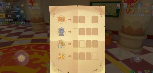 摩尔庄园手游密码箱密码是啥？密码箱密码分享[多图]图片3