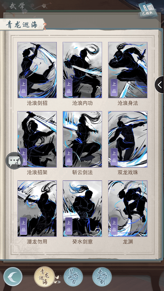 江湖悠悠惊涛门武学搭配攻略大全 惊涛门武学搭配攻略汇总[多图]图片2