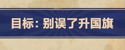 王蓝莓的幸福生活第5-6关怎么过