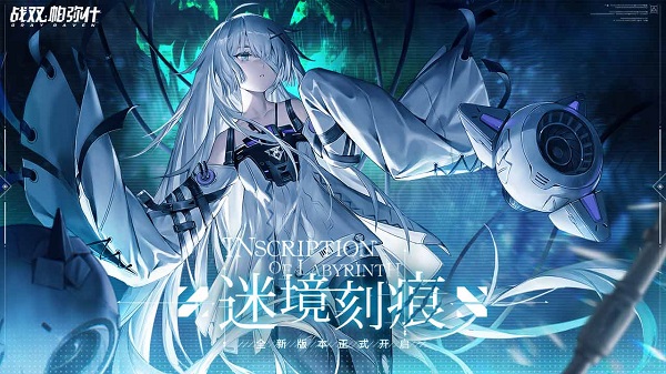 战双帕弥什角色怎么升星