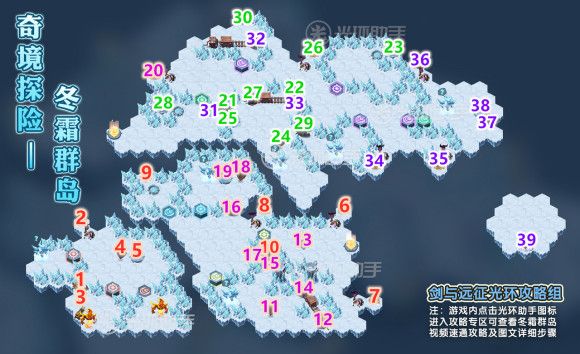 剑与远征冬霜群岛通关路线攻略