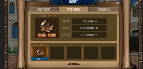 dnf大飞空时代教堂在哪？大飞空时代教堂任务攻略[多图]图片2