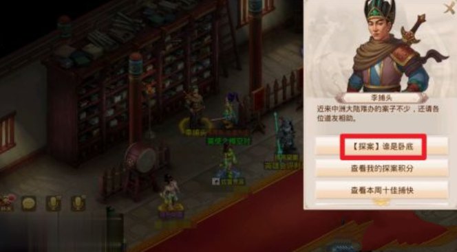 问道手游2021.6.21每周探案谁是卧底任务攻略大全[视频][多图]图片5