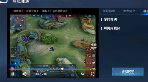 王者荣耀模拟裁决测试在哪里？模拟裁决测试位置入口一览[多图]图片4