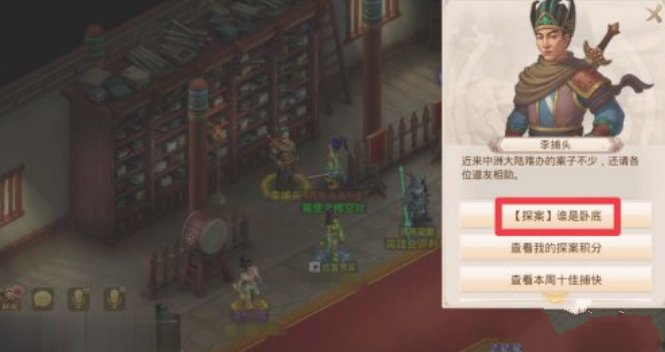 问道手游6月21日探索任务怎么做