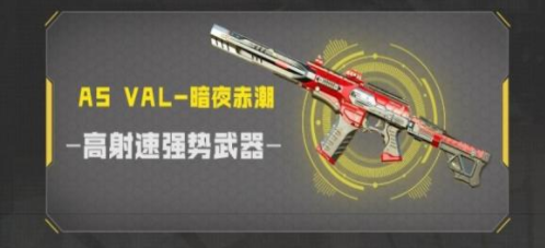 使命召唤手游红黑战神幸运箱购买入口链接