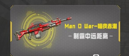 使命召唤手游红黑战神幸运箱购买入口链接