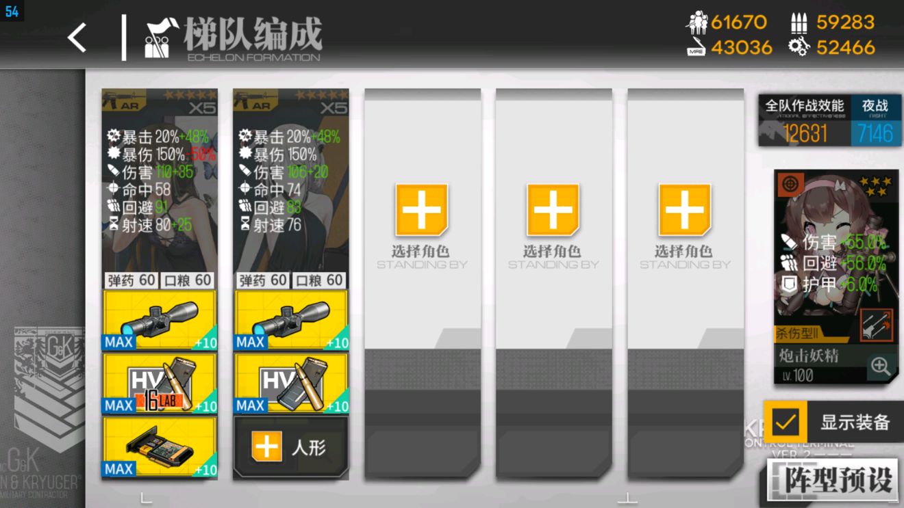 少女前线碧海秘闻打捞攻略最新：2021碧海秘闻复刻打捞流程[多图]图片5