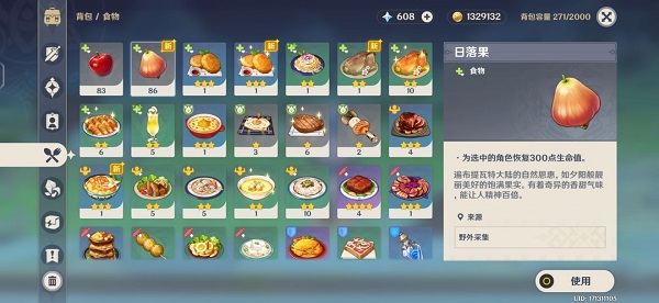 原神日落果获取攻略