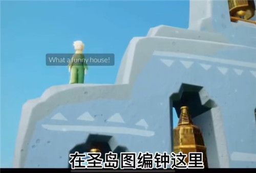 光遇小王子季第三个任务怎么完成？