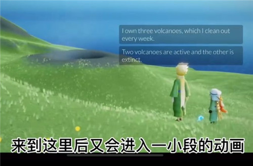 光遇小王子季第三个任务完成攻略，研究钟塔遗迹任务流程图文一览[多图]图片3